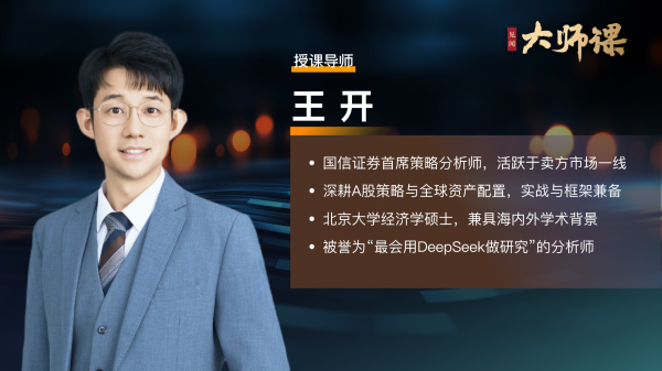 咸阳股票配资 指数涨了你的ETF却亏钱？DeepSeek助你把组合再优化1%【王开大师课5.2】